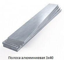 Полоса алюминиевая 3х40