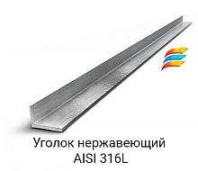 Уголок нерж. никельсодержащий 100х6 AISI 316L