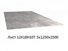 Лист 12Х18Н10Т 5х1250х2500