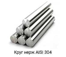 Круг нержавеющий г/к 56 h9, калиброванный