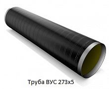 Труба ВУС 273х5