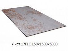 Лист 17Г1С 150х1500х6000