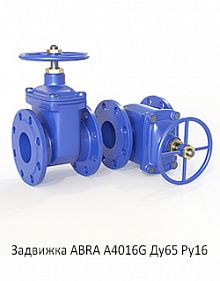 Задвижка ABRA A4016G Ду65 Ру16