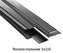 Полоса стальная 5x110